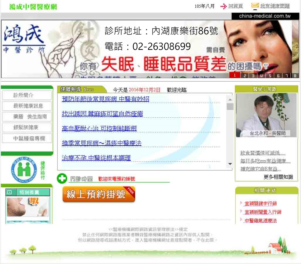 中醫早洩-有身體問題時會影響伴侶間的相處-找台北鴻成中醫診所